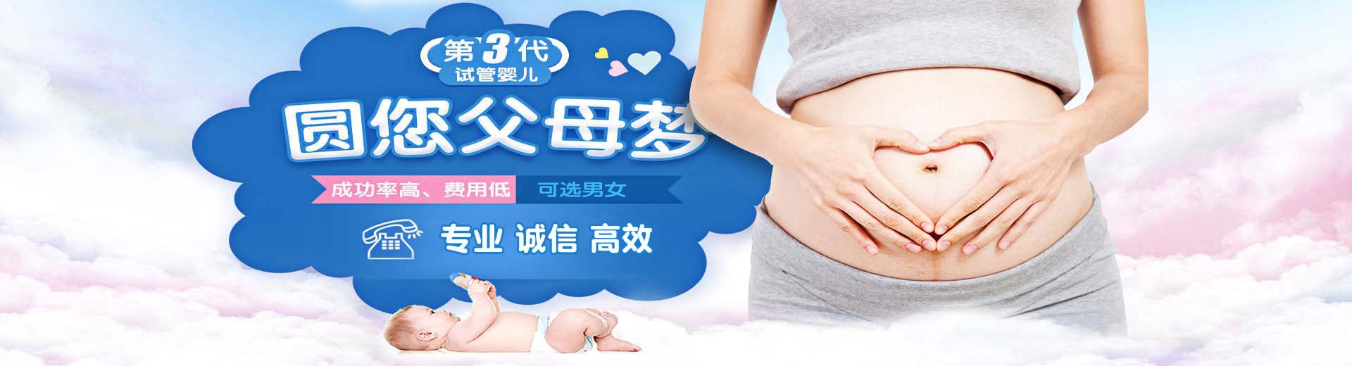 人工拉拉代怀助孕怎么选,靠谱同性代怀推荐渠道,人工孕妈借卵助孕联系电话图片2